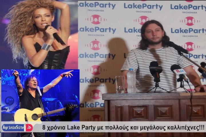 8 χρόνια Lake Party με Φουρέιρα, Παπακωνσταντίνου και πολλές ακόμη εκπλήξεις!