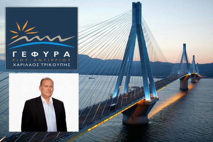 Καταπέλτης ο Σαμαντάς για την ΓΕΦΥΡΑ “Προτιμούν ψευτοεκδηλώσεις αντί να μειώσουν τα διόδια στους καρκινοπαθείς