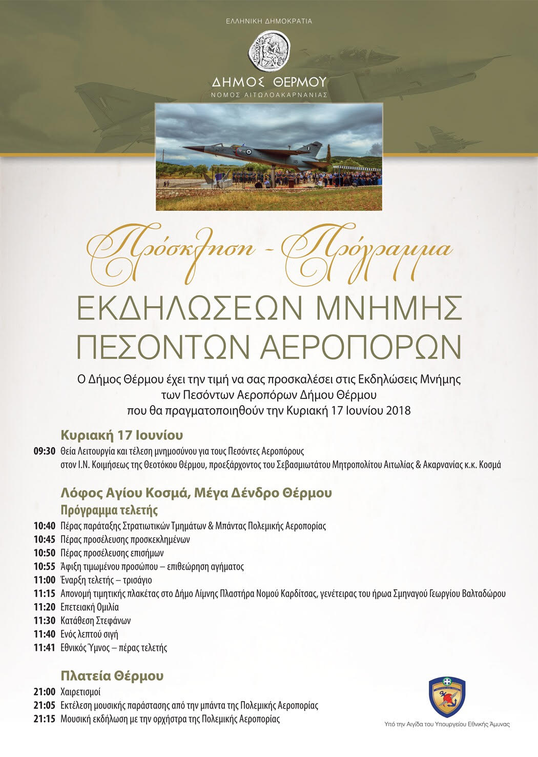 Eκδηλώσεις μνήμης πεσόντων αεροπόρων στο Δήμο Αγρινίου