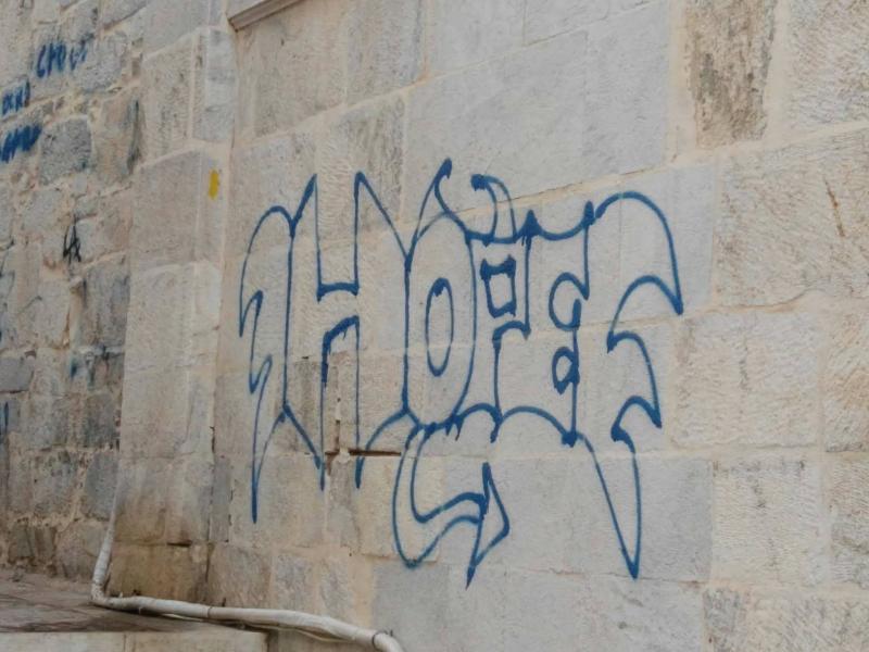 Έρευνες της αστυνομίας για συνθήματα με σπρέι στο 16ο Δημοτικό Σχολείο Αγρινίου