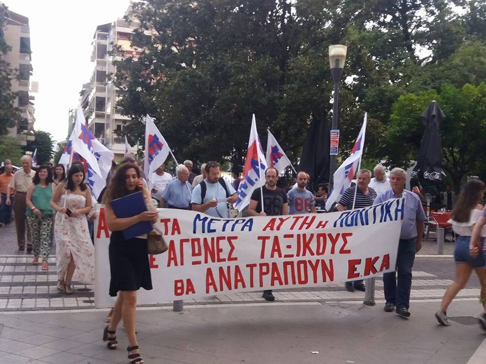 Συλλαλητήριο ΕΚ Αγρινίου κατά του πολυνομοσχεδίου με τα προαπαιτούμενα