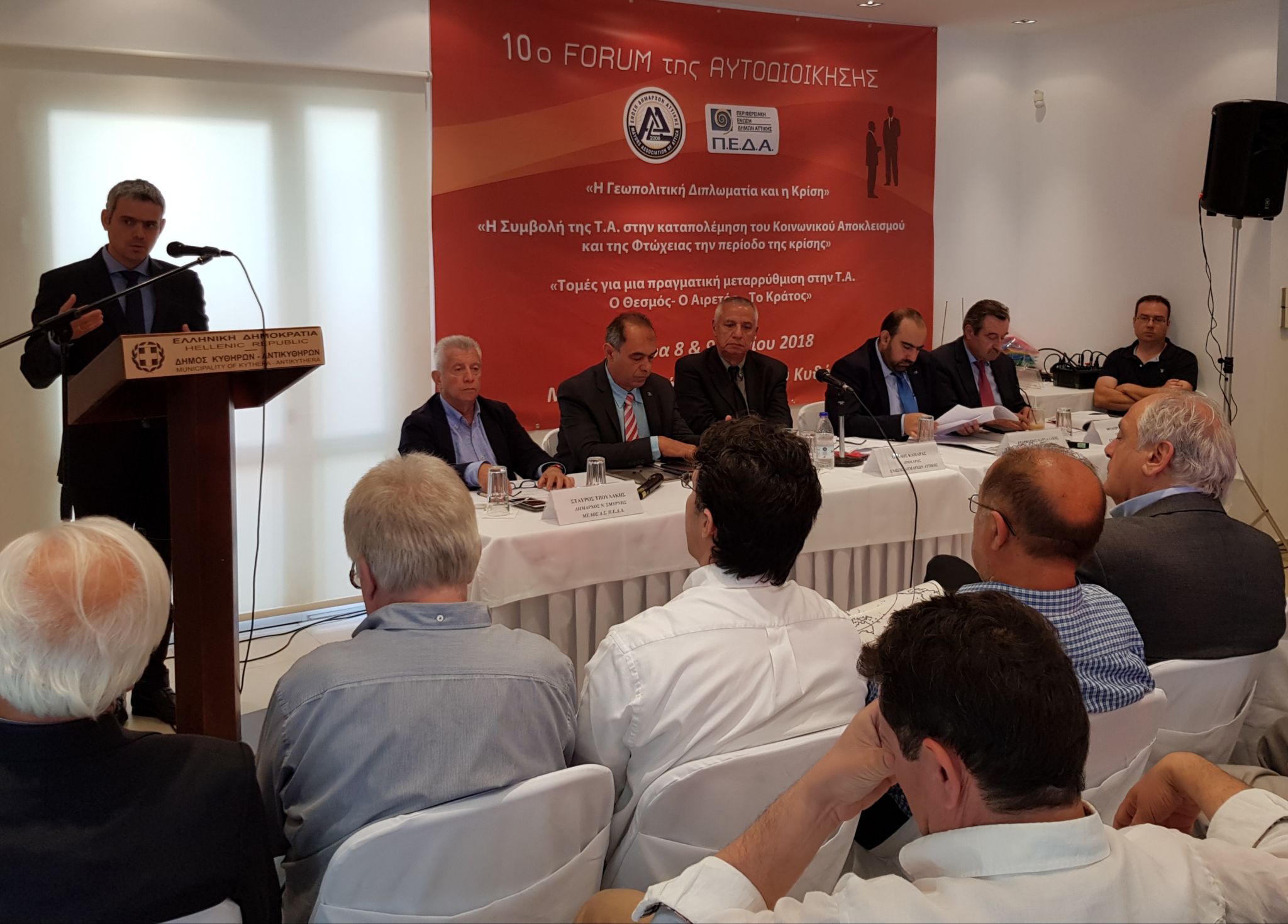 Ο Κ. Καραγκούνης στο 10ο Φόρουμ της Αυτοδιοίκησης στα Κύθηρα