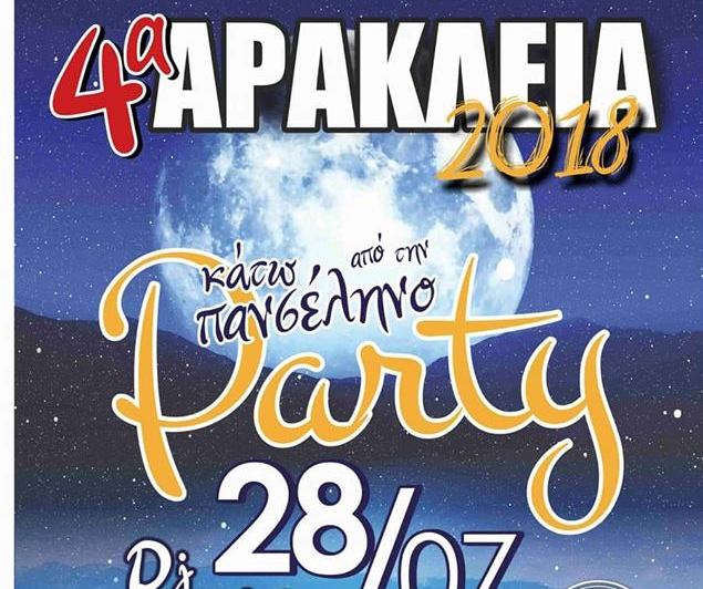 ΑΡΑΚΛΕΙΑ 2018- Το καθιερωμένο πάρτι στην Αγραπιδούλα στο παλαιό Χαλκιόπουλο