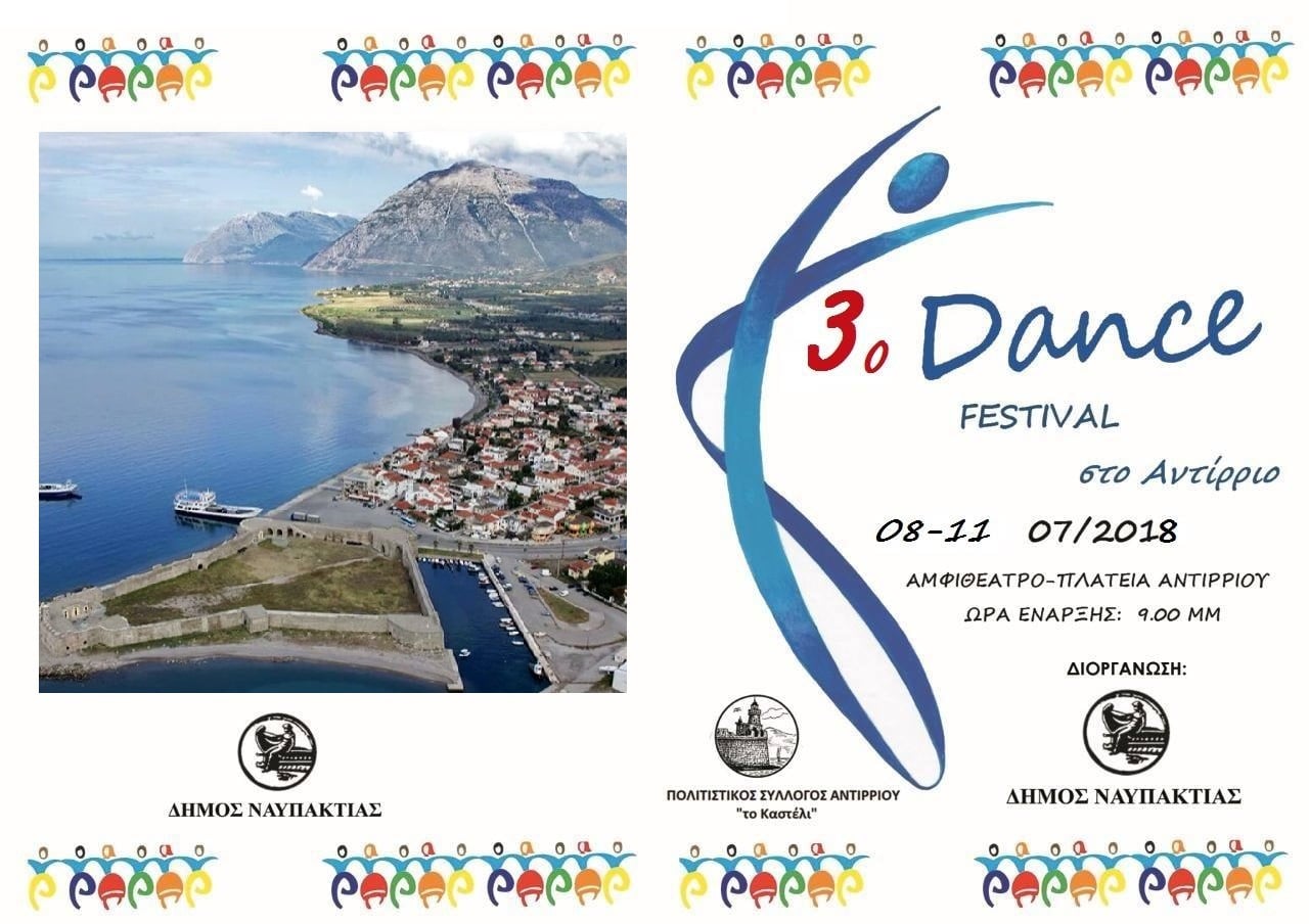 3o Dance Festival στο Αντίρριο-Το πρόγραμμα