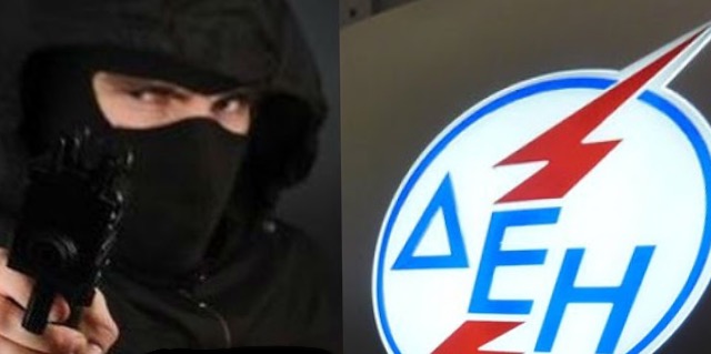 Προσοχή-προσποιούνται τους υπάλληλους της ΔΕΗ και “ξαφρίζουν” ότι βρουν