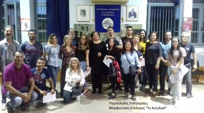 «Όλα έτοιμα για το 32ο Φεστιβάλ Αρχαίου Θεάτρου Οινιαδών» – Ολοκληρώθηκαν με επιτυχία οι Παράλληλες Εκδηλώσεις