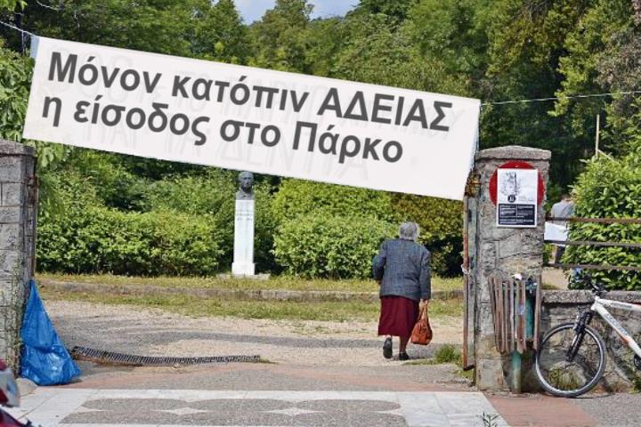 Η Φωτογραφίας της Ημέρας!