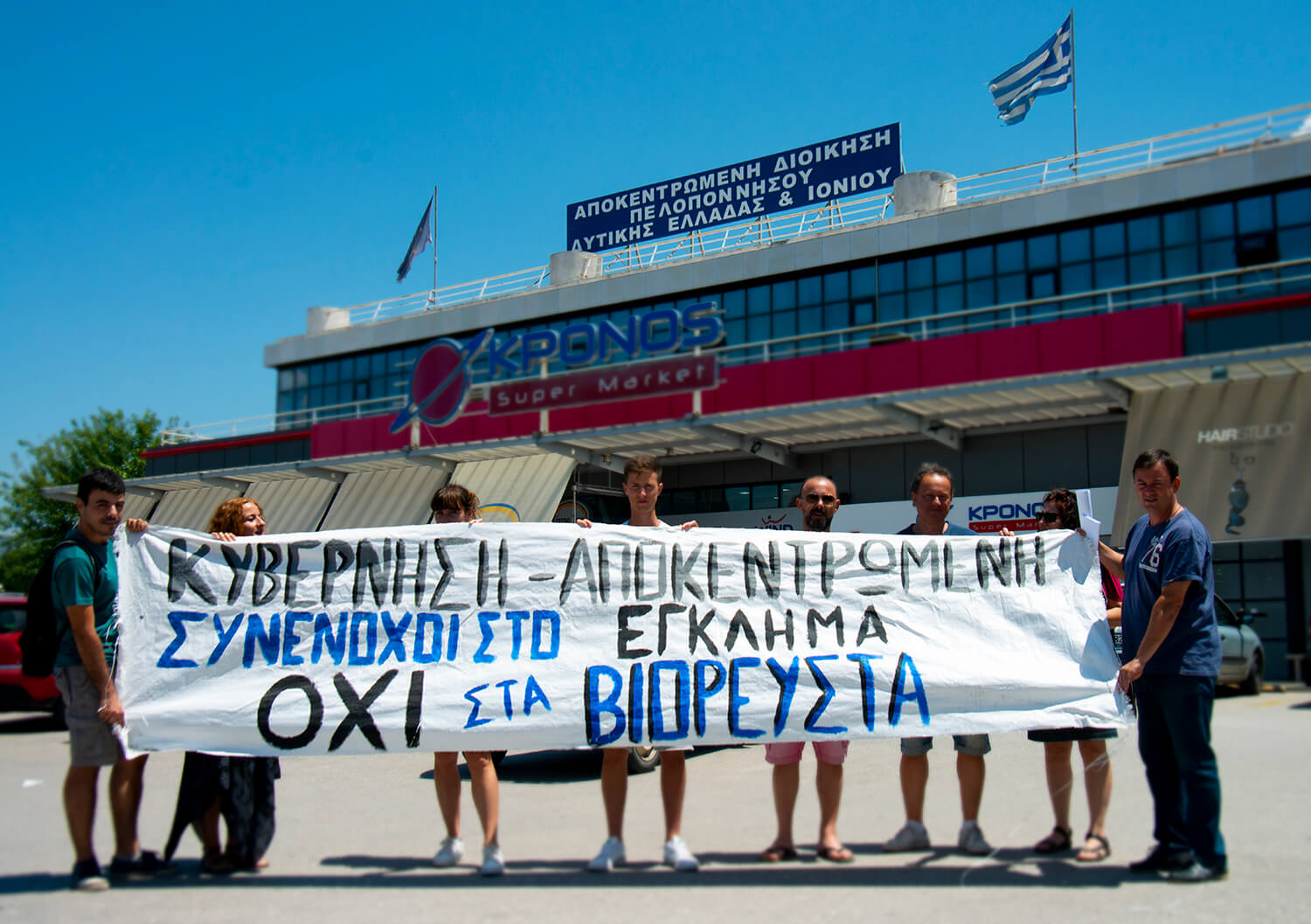 Λιμνοθάλλαζα: Κυβέρνηση και Αποκεντρωμένη καθυστερούν την ανάκληση αδειών των μονάδων Βιορευστών