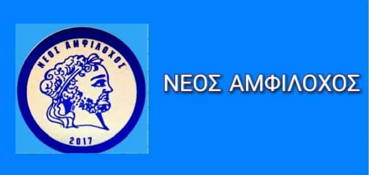 Γενική Συνέλευση στον Νέο Αμφίλοχο