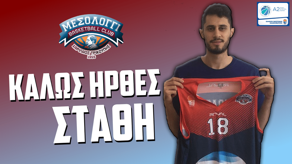 Νέο απόκτημα του Χ. Τρικούπη ο Στάθης Παπαδιονυσίου