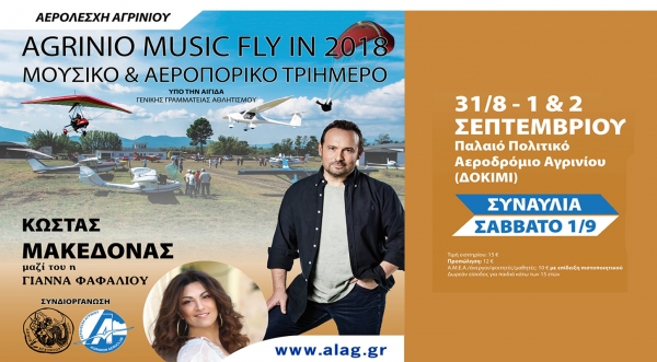 Αεροπορικό και Μουσικό τριήμερο εκδηλώσεων από την Αερολέσχη Αγρινίου (Παρ 31/8 – Σ/Κ 1 & 2/9/2018).