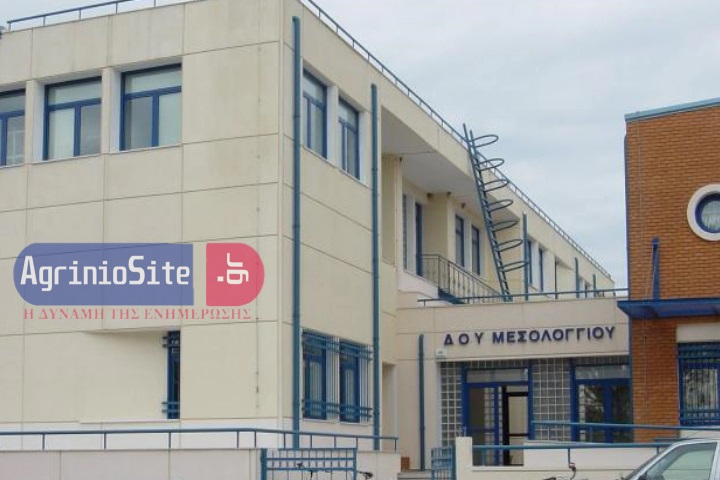 «Να ανακληθούν οι μετακινήσεις υπαλλήλων της Δ.Ο.Υ. Μεσολογγίου»