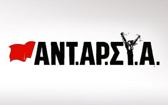 Καταδικάζει την επίθεση στη 19χρονη η ΑΝΤΑΡΣΥΑ Αιτωλοακαρνανίας