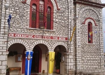 Λεπενού: Iερά πανήγυρις Αγίου Βησσαρίωνος Αρχιεπισκόπου Λαρίσσης