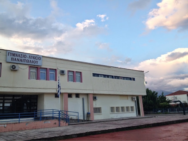 Υπόμνημα της Β’ ΕΛΜΕ για το ΕΠΑΛ  Καινουργίου και  ΓΕΛ Παναιτωλίου