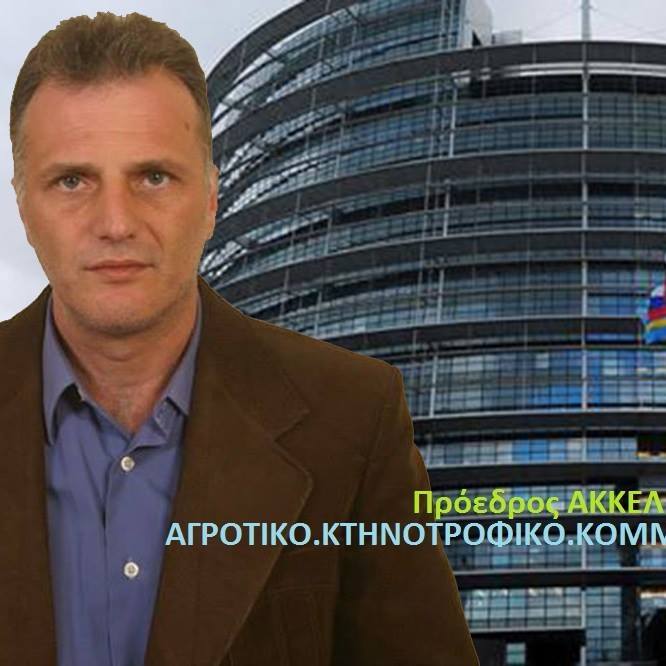 H 3η πανελλήνια συνδιάσκεψη του ΑΚΚΕΛ στο Αγρίνιο (ηχητικό)