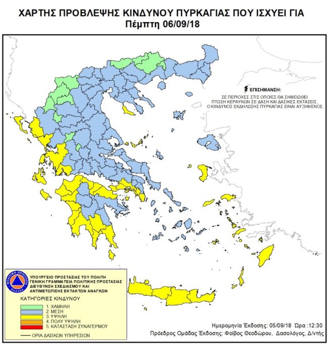 Υψηλός κίνδυνος πυρκαγιάς την Πέμπτη 6 Σεπτεμβρίου σε Αιτωλοακαρνανία, Αχαΐα, Ηλεία