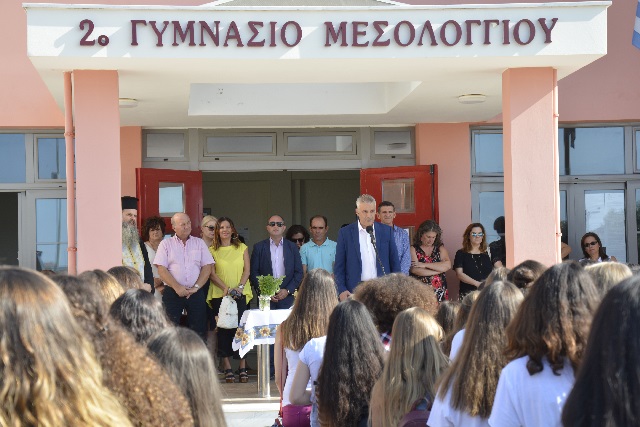 Μεσολόγγι: Έναρξη νέας σχολικής χρονιάς (φωτο)