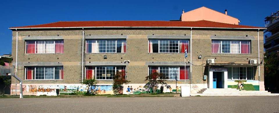 Δύο δημοτικά σχολεία (1&12) στο Αγρίνιο αποκτούν από φέτος τάξεις για προσφυγόπουλα