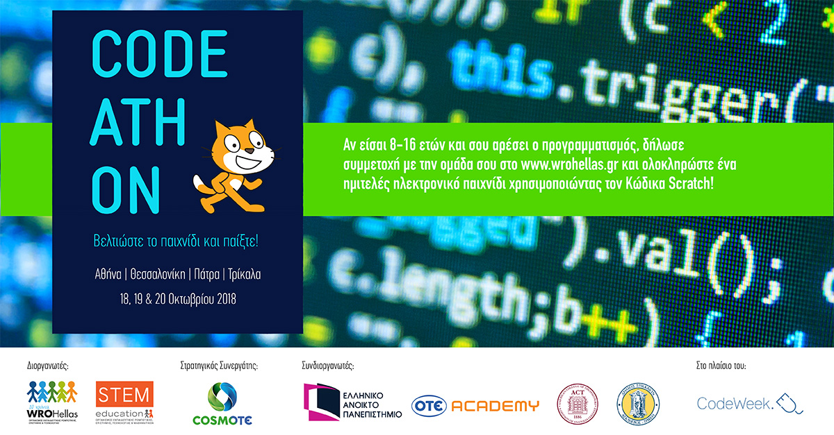 CodeAthon: Hackathlon για μαθητές 8-16 ετών στη Δυτική Ελλάδα