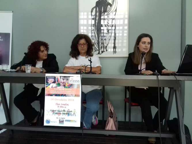 Αγρίνιο: Με επιτυχία η ημερίδα Ορατές και Αόρατες Αναπηρίες ΙΙ-Ρευματικά νοσήματα