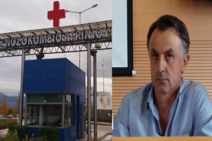 Την Πέμπτη αποφάσεις για κινητοποιήσεις των εργαζομένων στο Νοσοκομείο Aγρινιίου
