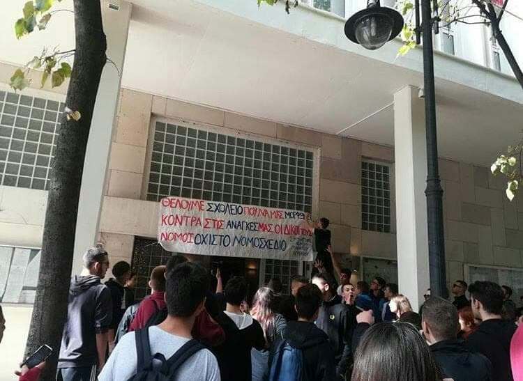 Μαθητική πορεία στο κέντρο του Αγρινίου (φωτο)