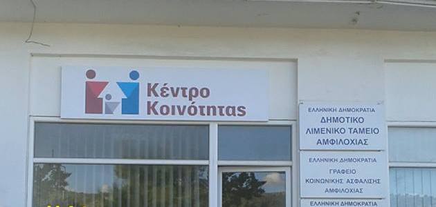 Διαβάστε στα ¨ΝΕΑ ΤΗΣ ΑΙΤΩΛ/ΝΙΑΣ”