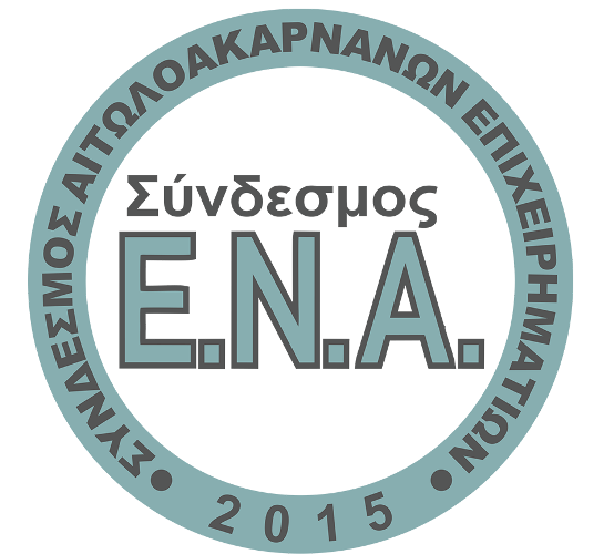 Αγρίνιο: Ημερίδα του συνδέσμου Ε.Ν.Α για τον «3ο Πυλώνα Ασφάλισης»