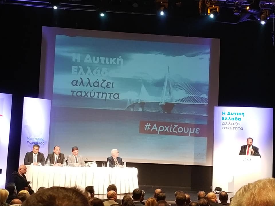 Φαρμάκης: Ήρθε η ώρα της μεγάλης αλλαγής και στη Δυτ. Ελλάδα!