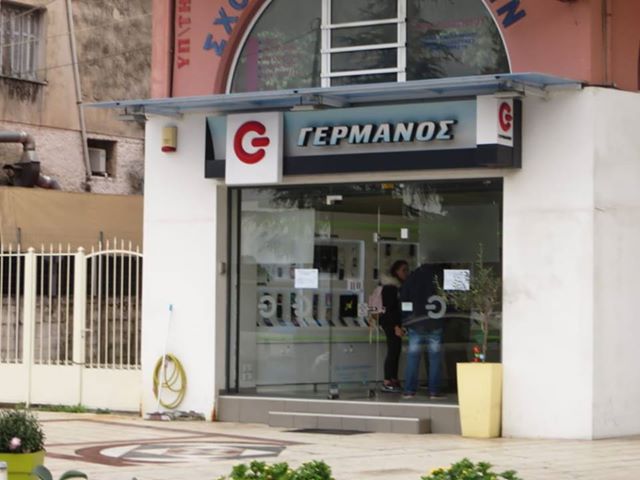 Αμφιλοχία: Αναστολή λειτουργίας του καταστήματος Γερμανός-έκπληξη και απογοήτευση των πελατών