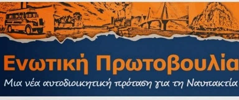 Ενωτική πρωτοβουλία: Όσο και αν θολώνουν τα νερά το έργο δεν κρύβεται!!!