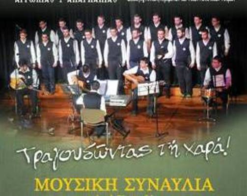 “Άγιος Αρσένιος ο Καππαδόκης”: Μουσική εκδήλωση για την παγκόσμια ημέρα Ατόμων με αναπηρία