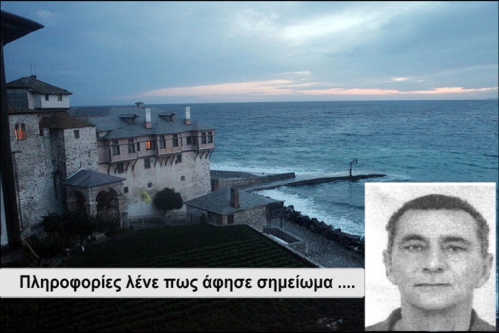 Όσο οι ώρες περνούν τόσο οι ελπίδες λιγοστεύουν για τον 61χρονο που εξαφανίστηκε στο Άγιο Όρος