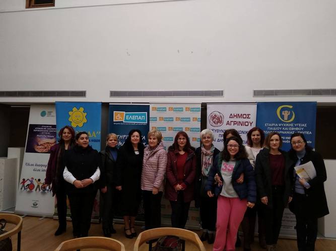 Δράσεις της ΕΛΕΠΑΠ Αγρινίου για την Παγκόσμια Ημέρα Ατόμων με Αναπηρίες