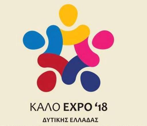 Διαδικτυακά θα μεταδοθεί  η εκδήλωση της Περιφέρειας για την Κοινωνική και Αλληλέγγυα Οικονομία