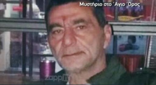 Εξαφάνιση μυστήριο του Τ.Πρέμου- Τι ανέφερε μοναχός του Αγίου Όρους