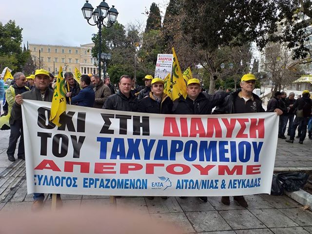ΕΛΤΑ: Δυναμικό παρών από την Αιτωλ/νία στην πορεία στην Αθήνα-Σε 24ωρη απεργία οι εργαζόμενοι