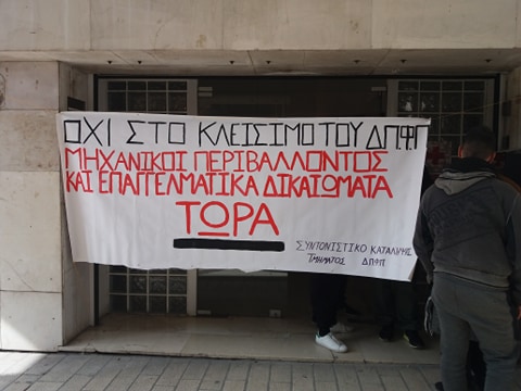 Αγρίνιο: Κατάληψη στο Δημαρχείο από φοιτητές του Τμήματος ΔΠΦΠ