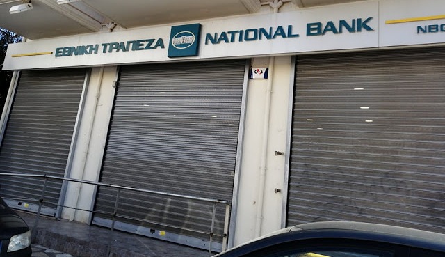 Αστακός: Έκλεισε οριστικά το υποκατάστημα της Εθνικής Τράπεζας (φωτο)