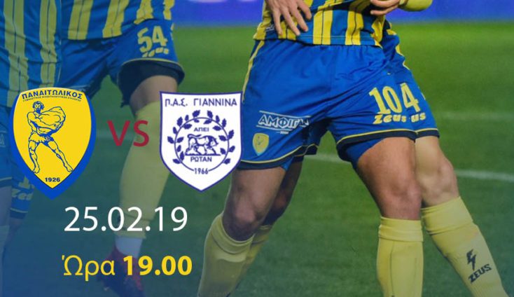 Live: Παναιτωλικός – ΠΑΣ Γιάννινα