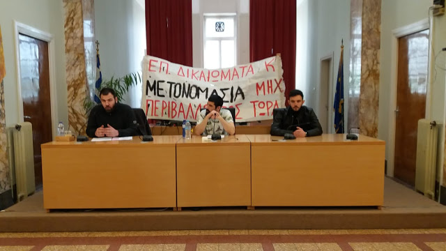 Αγρίνιο: Λιγοστή η συμμετοχή στο κάλεσμα-σύσκεψη των φοιτητών του ΔΠΦΠ (φωτο)