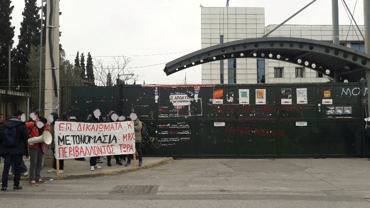 Σε διαμαρτυρία στο Υπουργείο Παιδείας προχώρησαν οι  φοιτητές του Αγρινίου ΔΠΦΠ