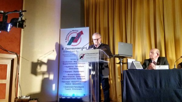 Η παρέμβαση του Νίκου Μωραΐτη στο Β΄ Πανναυπακτιακό Συνέδριο στη Ναύπακτο.