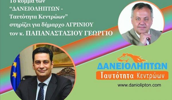 Παπαναστασίου στηρίζει το κόμμα των «Δανειοληπτών»: “Θα βοηθήσει να διαγράψουμε τα χρέη”