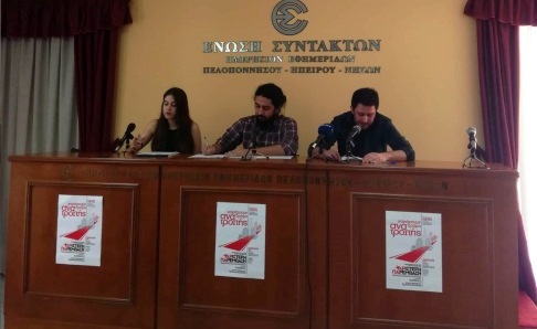Υποψήφιος Περιφερειάρχης Δ.Ε από την “Αριστερή Παρέμβαση” ο Χρήστος Κοσίνας