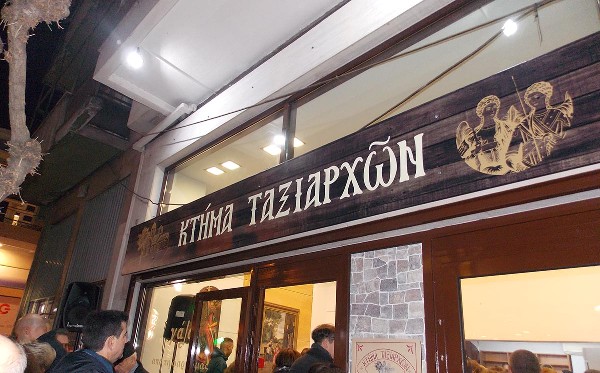 Σεμινάρια ελαιοκομίας από τον Ι.Ν. Αγίου Δημητρίου Αγρινίου