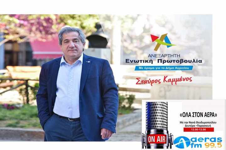 Σ.Καμμένος: Κάναμε εποικοδομητική αντιπολίτευση-Κριτική σε Παπαναστασίου για το Πάρκο