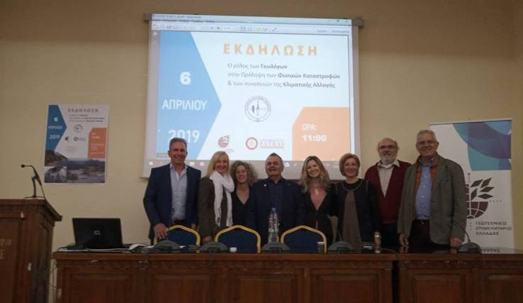 Πάτρα: Εκδήλωση για τον ρόλο των γεωλόγων στην πρόληψη φυσικών καταστροφών