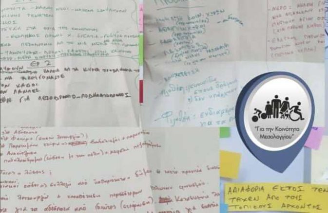 “Συνάντηση γειτονιάς στην περιοχή Αγριλιάς”. Τι είπαν οι κάτοικοι. Προτάσεις από τον συνδυασμό “Για την Κοινότητα Μεσολογγίου”